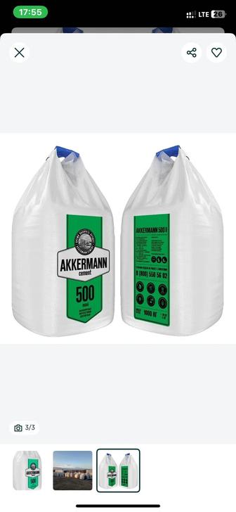 Продажа цемент