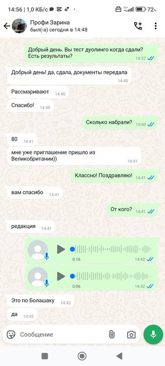 Репетитор по английскому языку индивидуально. Подготовка к IELTS, Duolingo