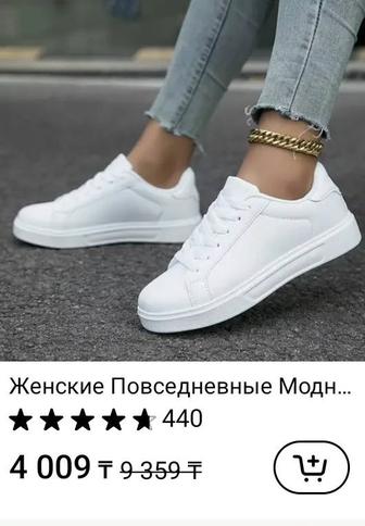 Кроссовки женские