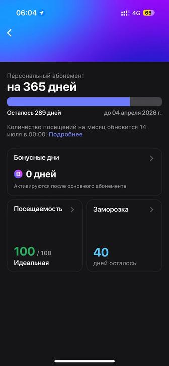 Продам OneFit, 1 фит, срочно