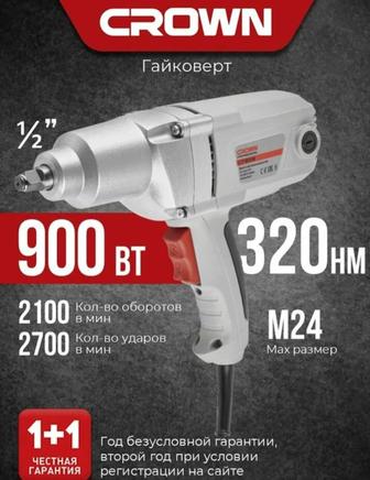 Новый!!! Мощный Гайковерт Crown