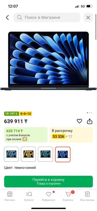 Ноутбук Apple MacBook Air 15 2025 / 16 Гб / SSD 256 Гб / macOS / MW1L3