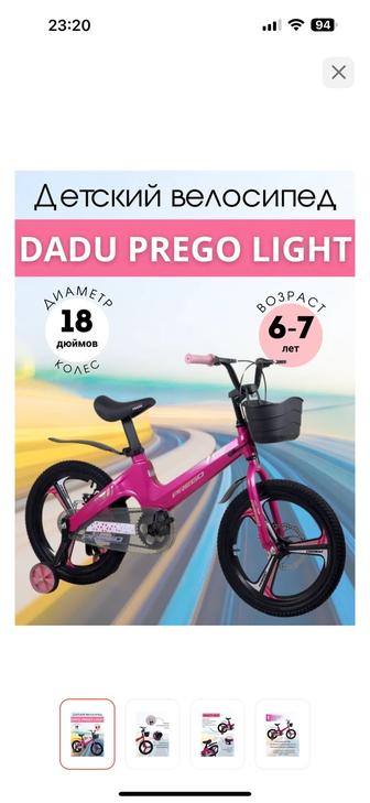 Велосипед Prego Light 2024 9 дюймов розовый