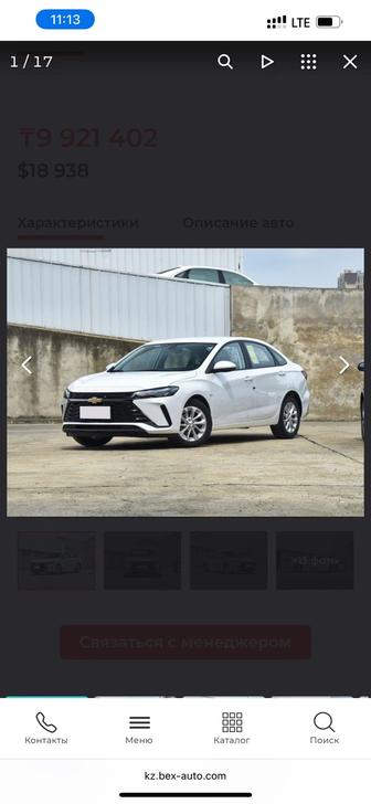 Аренда авто. Шевроле монза 2025