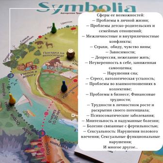 Трансформационные игры