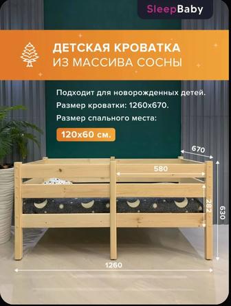 Кровать детская 120х60 с матрасом