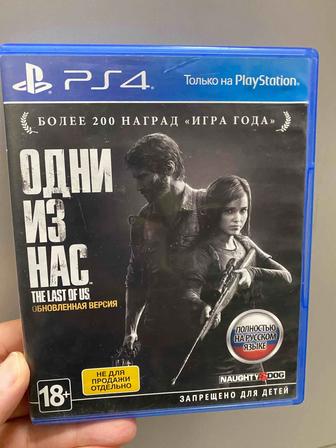 The Last of us Одни из нас Лицензионный диск пс4 пс5