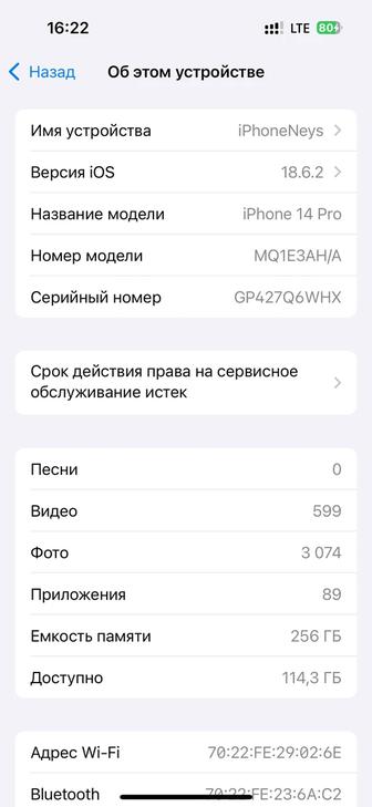 айфон 14 про