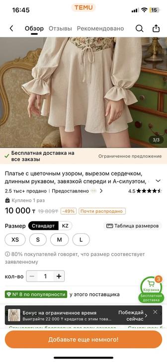 Продам новое платье