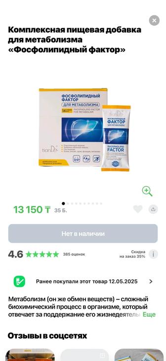 Фосфолипидный фактор