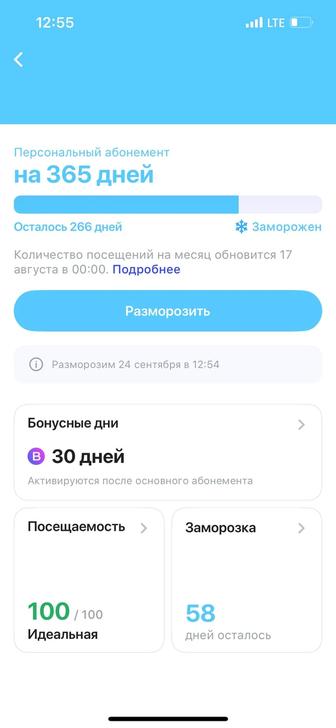 Продаю фитнес-абонемент OneFit 296 дней