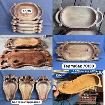 Астау төртабақ бастабақ