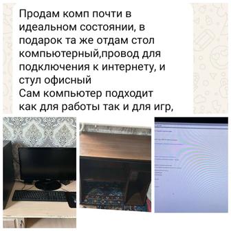 Компьютер с столом и с ковриком для мышки