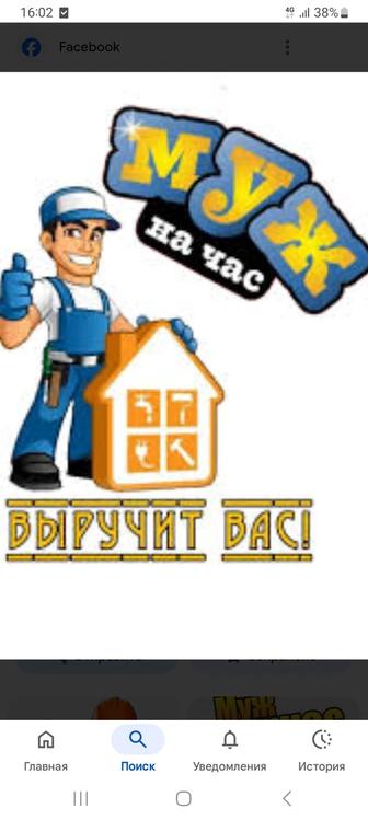 Отделочные работы