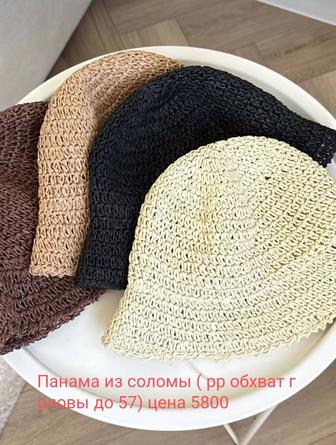 Панамы
