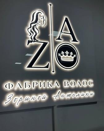 Продажа натуральных волос