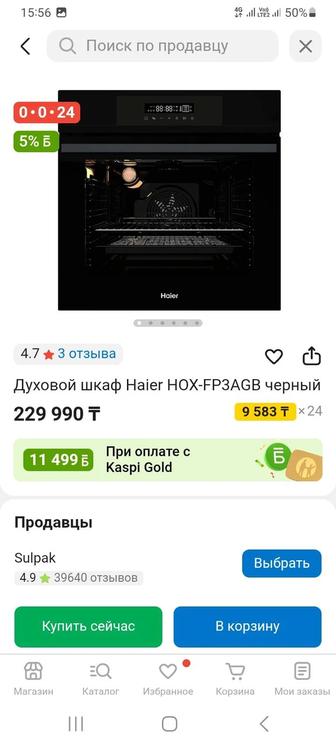 Продам встраиваемый духовку шкаф электрический ХАЙЕР новый,в упаковке