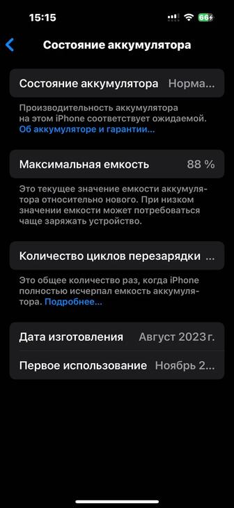 iPhone 15pro 128 g 88%