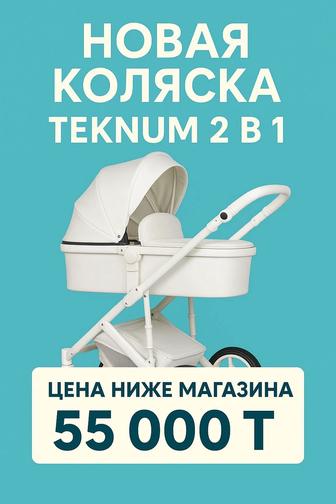 Продам коляску