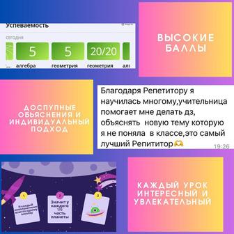 Репетитор по математике