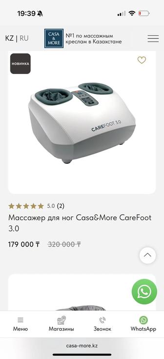 срочно продам массажер care foot 3.0