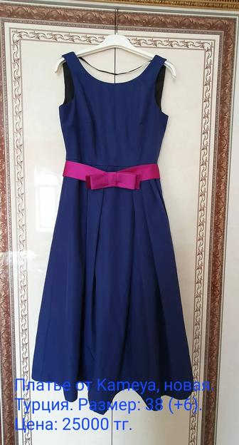 Платье от Kameya