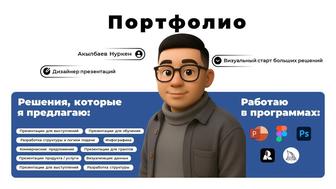 Дизайн презентации PDF И PPT