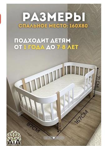 Детская кровать