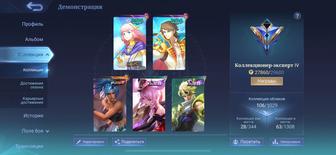 Продам аккаунт Мобайл легенд