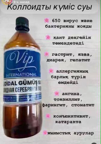 Күміс су. серебрянная вода