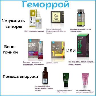 Витамины и бады сибирское здоровье