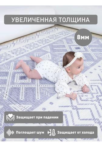 Коврик детский двухсторонний