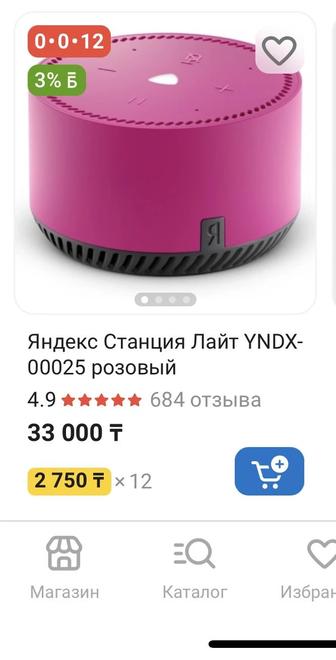 Продам Алису Лайт