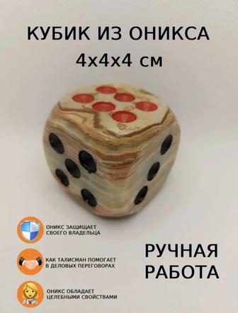 Кубик из оникса