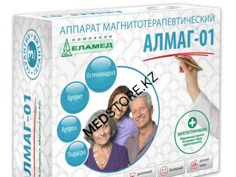 Алмаг-1 , аппарат магнитотерапевтический
