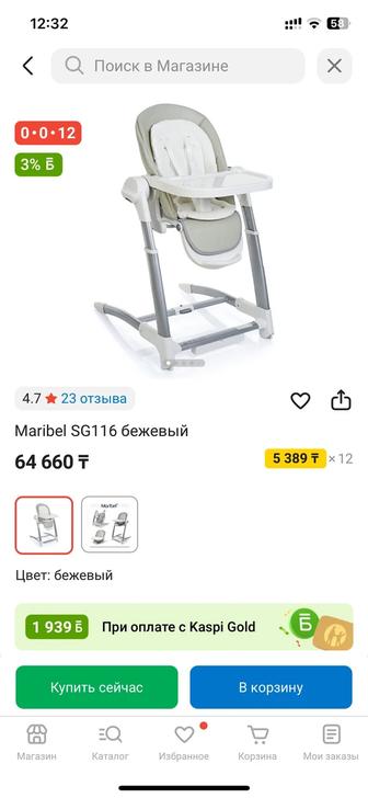 Maribel кресло качалка