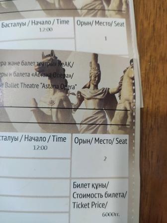 Продам 2 билета на балет Золушка