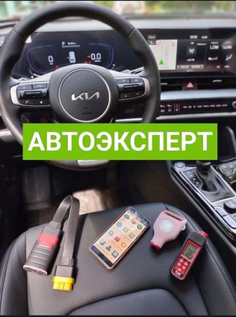 Автоподбор Автопроверка актау