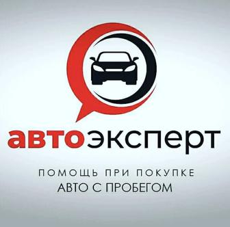 Автоподбор Автопроверка актау