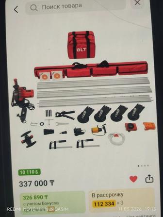 Каплярезка Delte, Сороконожка Delte. Продаётся почти новый