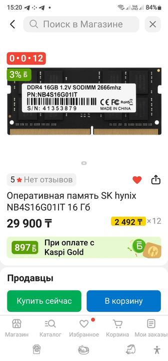 Оперативная памят 16 гб