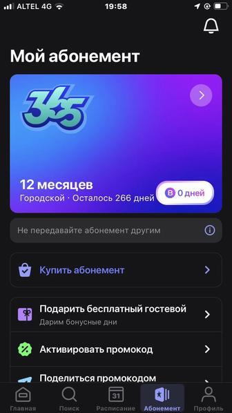 Абонемент 1fit