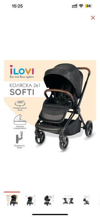 Коляска универсальная 2 в 1 iLovi Softi BLK Black, черный
