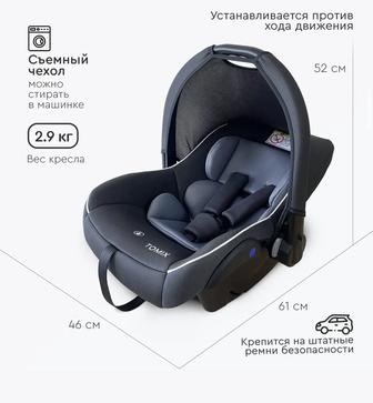 Автокресло-переноска