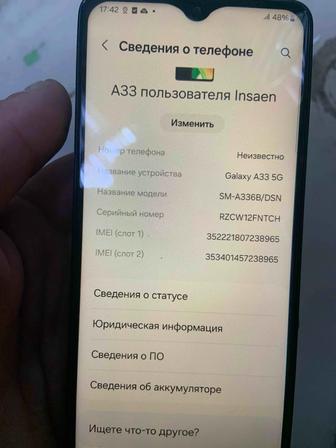 Самсугн А33 телефон