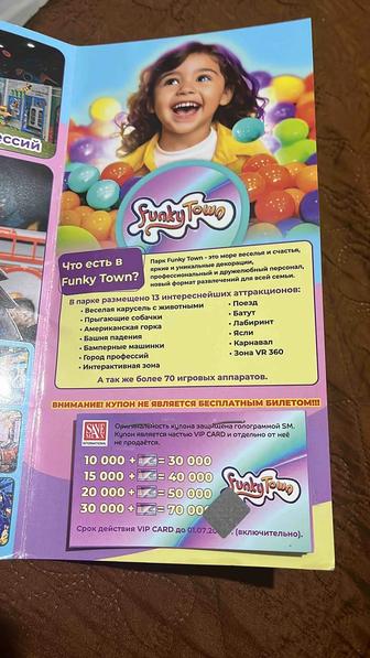 Продам купон