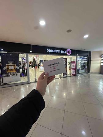 Сертификат Beautymania