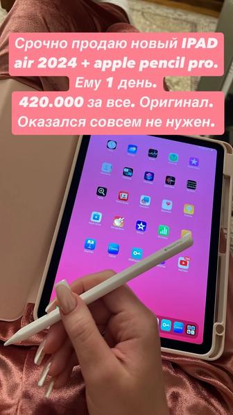 IPAD 2024, c apple pencil pro новый!