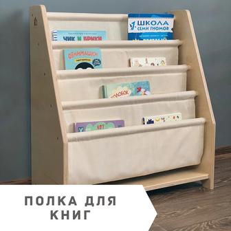 Полка для книг напольная