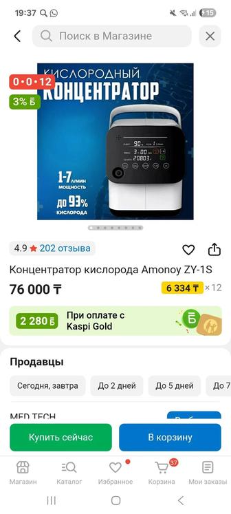 Кислородный аппарат